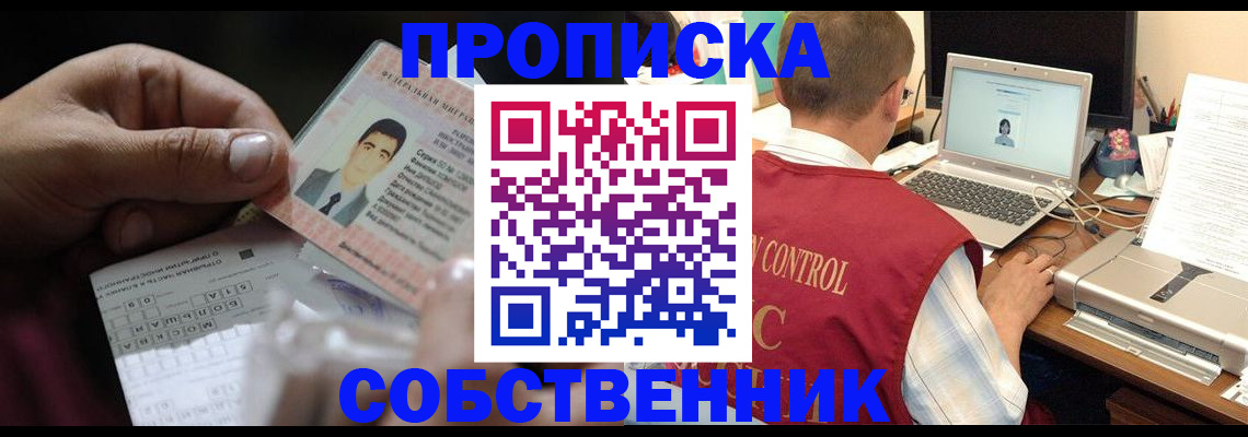 прописка ребенка в Набережных Челнах