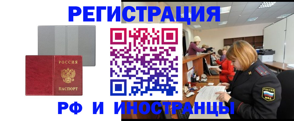 прописка для военкомата в Набережных Челнах