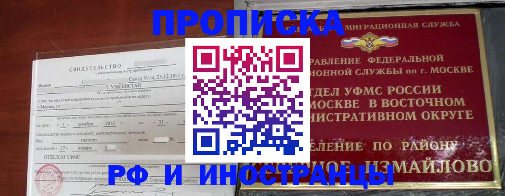 временная регистрация недорого в Набережных Челнах